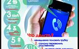Листовка №1